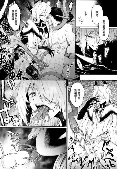 Page 12 of (C105) [SGNF (Sugane Freen)] Mugen ni Shizumu (Neural Cloud) [Chinese] [禁漫漢化組]