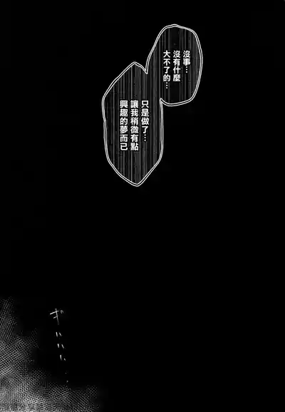 Page 14 of (C105) [SGNF (Sugane Freen)] Mugen ni Shizumu (Neural Cloud) [Chinese] [禁漫漢化組]