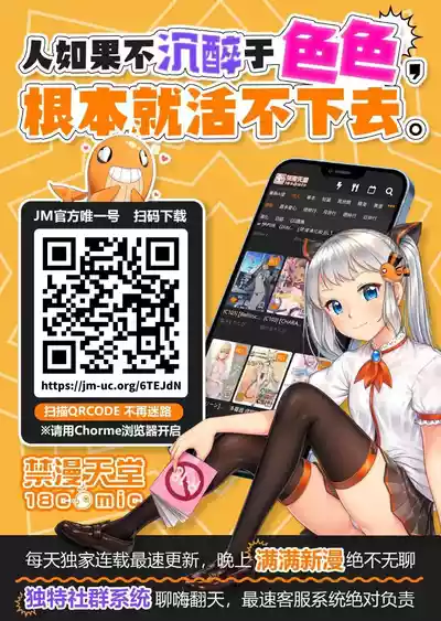 Page 19 of (C105) [SGNF (Sugane Freen)] Mugen ni Shizumu (Neural Cloud) [Chinese] [禁漫漢化組]