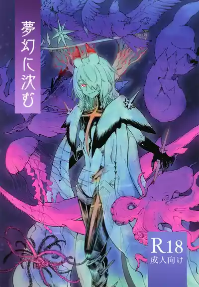 Page 1 of (C105) [SGNF (Sugane Freen)] Mugen ni Shizumu (Neural Cloud) [Chinese] [禁漫漢化組]