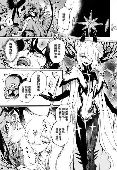 Page 4 of (C105) [SGNF (Sugane Freen)] Mugen ni Shizumu (Neural Cloud) [Chinese] [禁漫漢化組]