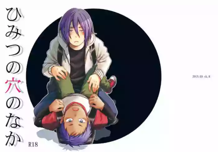 Kuroko no Basuke dj – Himitsu no Ana no Naka