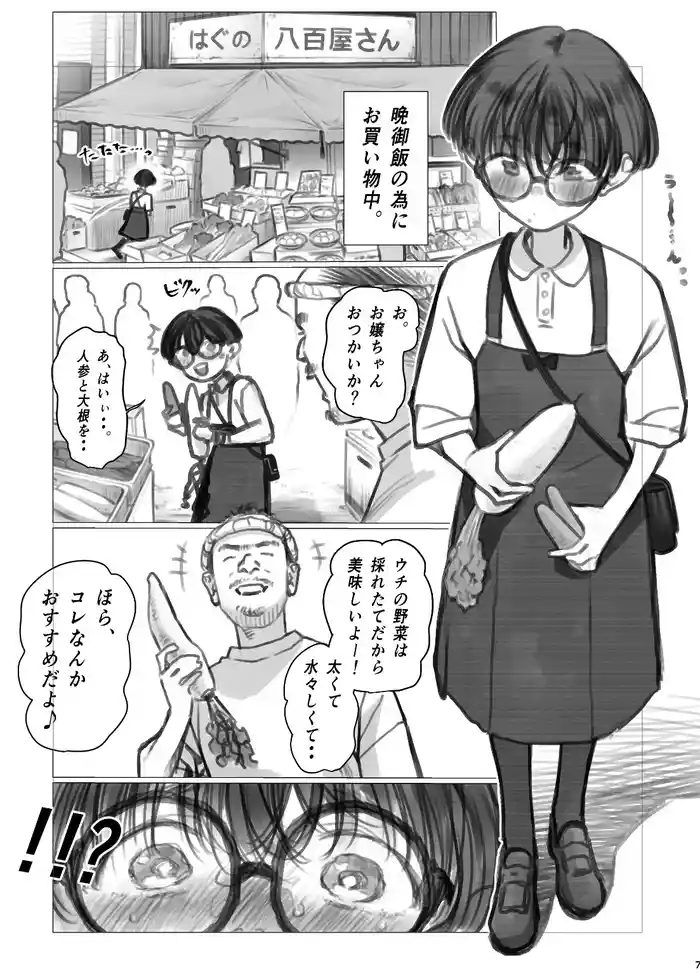 Hiyori-chan no Nichijou 2 gallery cover