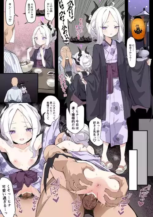 [Chiizu Ore] Hina Onsen Icha Love Ecchi Manga (Blue Archive)