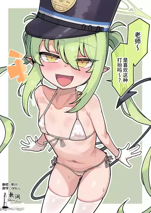 [Leonat] Nozomi no Yuuwaku ni Madowasareru Sensei | 被望的诱惑蒙蔽双眼的老师 (Blue Archive) [Chinese] [欶澜汉化组]