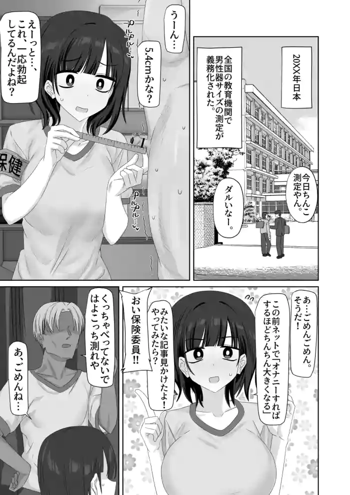 Chinko Sokutei original parody hentai manga by enari