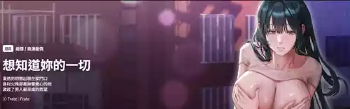 [Frate] 想知道妳的一切 1-12 END [Chinese]