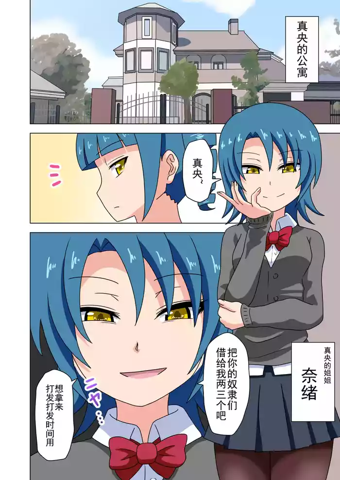 Mitari no Sono Ep. 93- | 魅足之园 （93话起）更新到219话