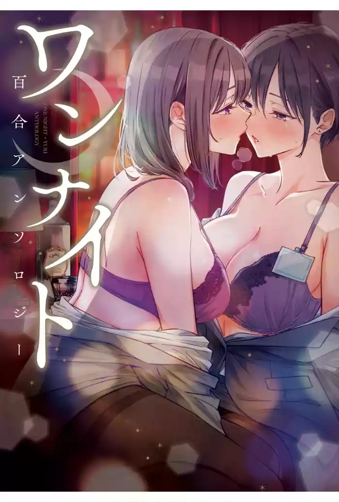 One Night Yuri Anthology