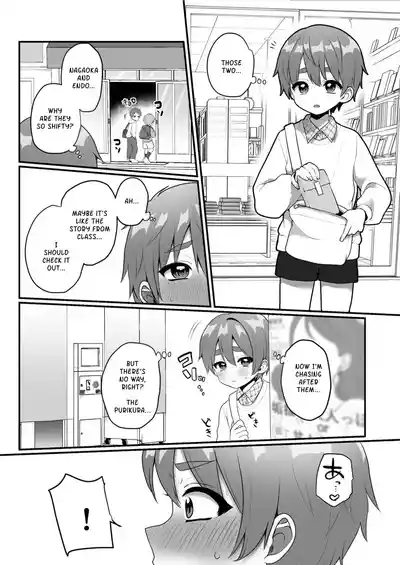 Page 14 of [Poron] A Story About Taking Erotic Pictures for Fun [1-4] [English]