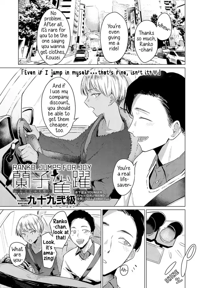 Ranko Jakuyaku | Ranko Jumps For Joy