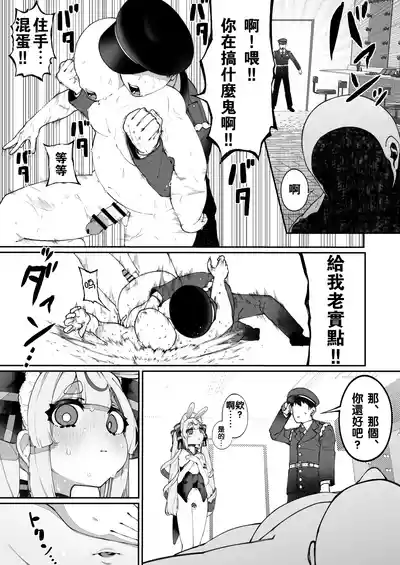 Page 25 of Mannen Hatsujou Usagi Oji-san, Saimin ni Kakatte Shimau.