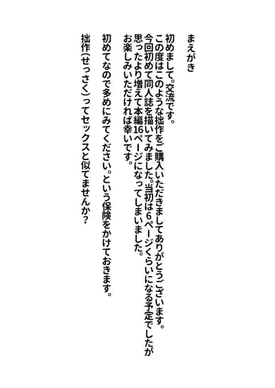 Page 2 of Mannen Hatsujou Usagi Oji-san, Saimin ni Kakatte Shimau.