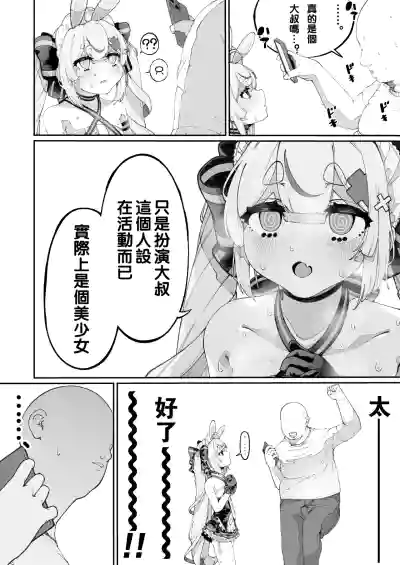 Page 6 of Mannen Hatsujou Usagi Oji-san, Saimin ni Kakatte Shimau.