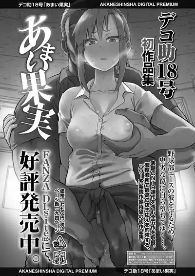 Page 73 of COMIC Gunjou Vol.3