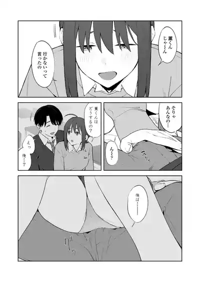 Page 7 of COMIC Gunjou Vol.3