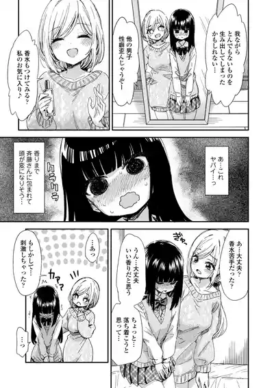 Page 81 of COMIC Gunjou Vol.3