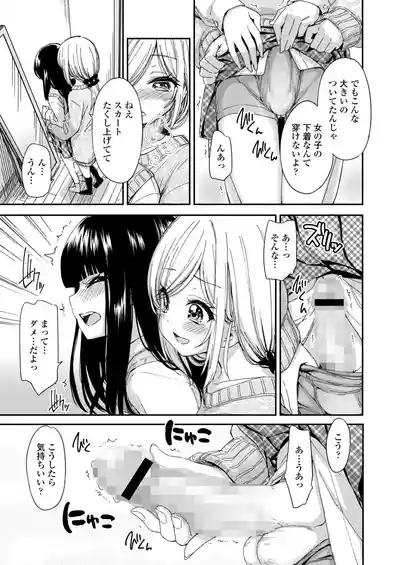 Page 83 of COMIC Gunjou Vol.3
