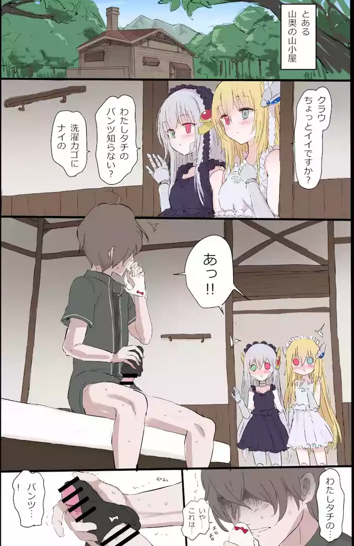 Kinpatsu no Ai to Ginpatsu no Ai