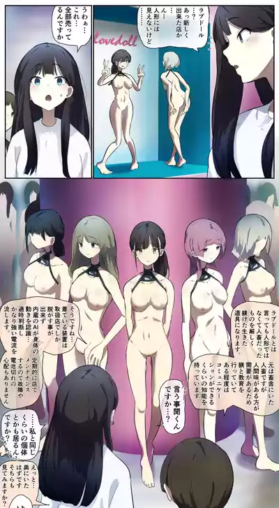 Page 1 of I saw a love doll store in town, so I went in…