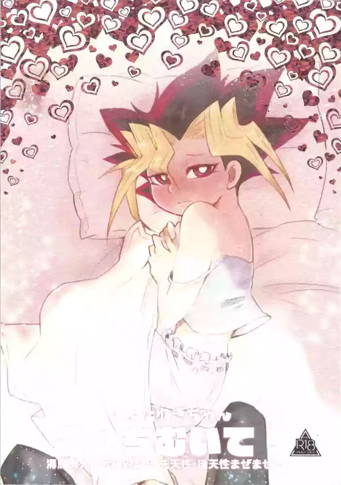 Niyotayugichan kotchi muite!