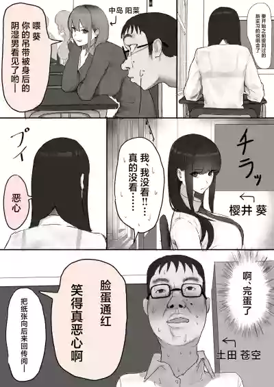 Page 2 of [Yanachi] Kyonyuu Geneki JK to Chigyuu Danshi ga Sex Jisshuu de Namahame Tanetsuke Koubishi Makuru Hanashi [Chinese]