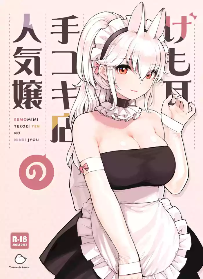 Kemomimi Tekoki Ten no Ninki Jou