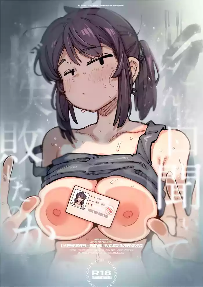Watashi ni Konna Kuchi Kiite, Oya Gatcha Shippai shita no ka