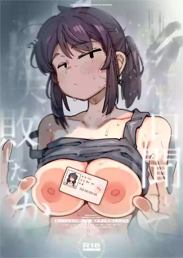 Watashi ni Konna Kuchi Kiite, Oya Gatcha Shippai shita no ka