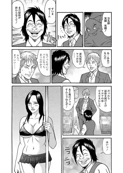 Page 90 of Kaiun!! Mantarou Joukan | Lucky!! Mantaro Volume 1