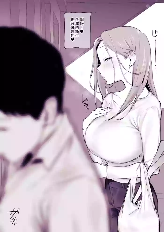 Shinseikatsu no Rinjin o Tsukenerau Hitozuma