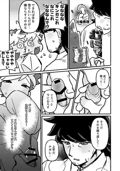 Page 10 of [Sajitariasu no iki (Yabuki)] Etchi shite! Yakumedesho [Digital]