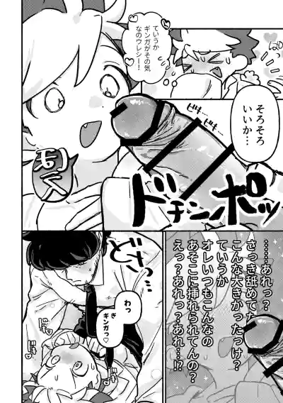 Page 11 of [Sajitariasu no iki (Yabuki)] Etchi shite! Yakumedesho [Digital]