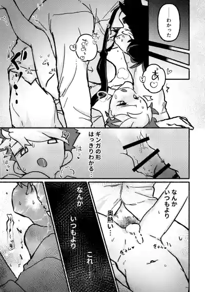 Page 16 of [Sajitariasu no iki (Yabuki)] Etchi shite! Yakumedesho [Digital]