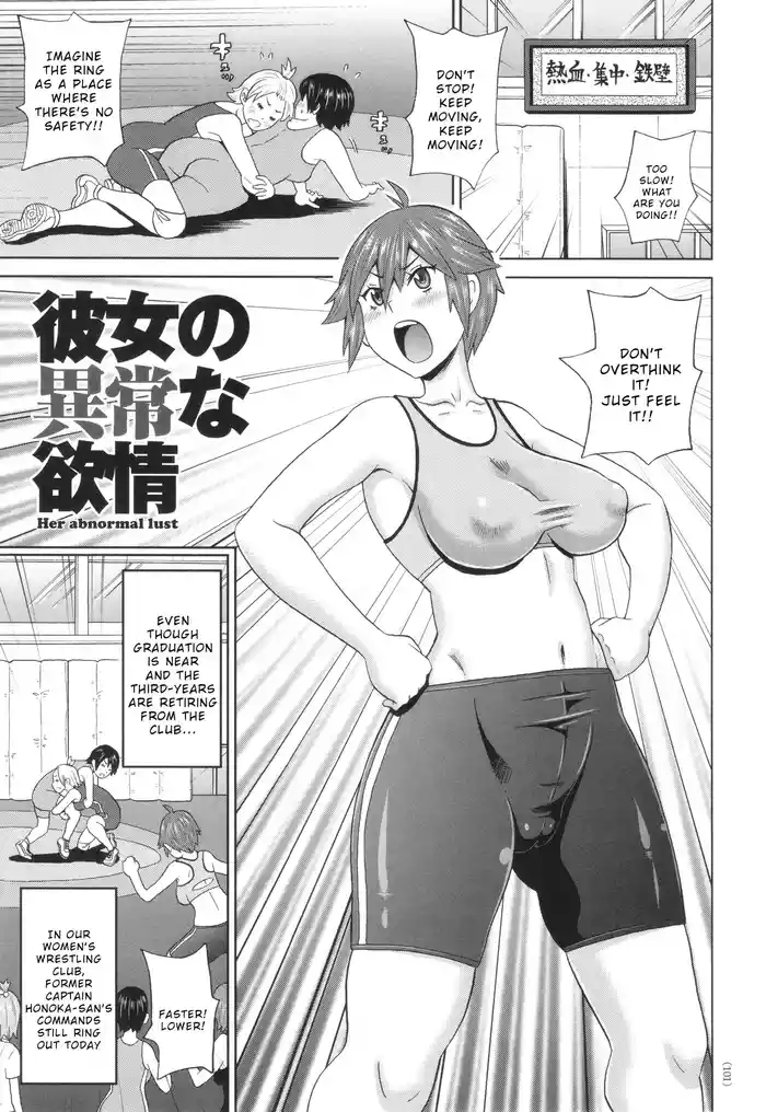 Kanojo no ijō na yokujō