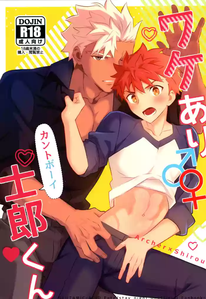 Wakeari Shirokun