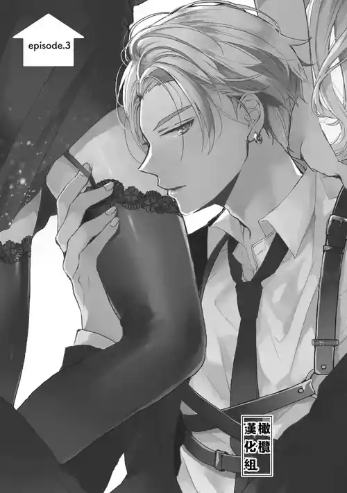 [Poko. ] Koi Shicha Ikenai Room Share ~ Nikushoku Zetsurin Idol o Kanri Suru Houhou ~03｜绝对不能恋爱的同居生活～管理性欲旺盛的肉食系偶像的方法～03 [Chinese] [橄榄汉化组]