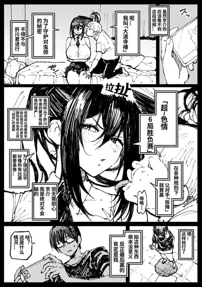 ６番勝負ツバキ①