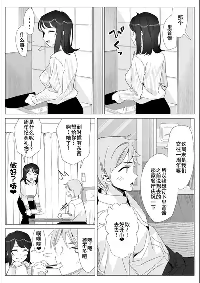 Page 19 of [Kitazawa Sangyo] Pride no Takai Career Joshi ga Batsuichi Furyou Joushi ni Netorareru Hanashi [Chinese] [廉价汉化组]