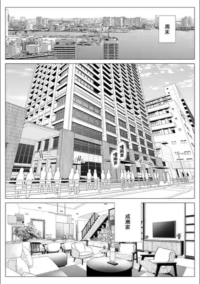Page 21 of [Kitazawa Sangyo] Pride no Takai Career Joshi ga Batsuichi Furyou Joushi ni Netorareru Hanashi [Chinese] [廉价汉化组]
