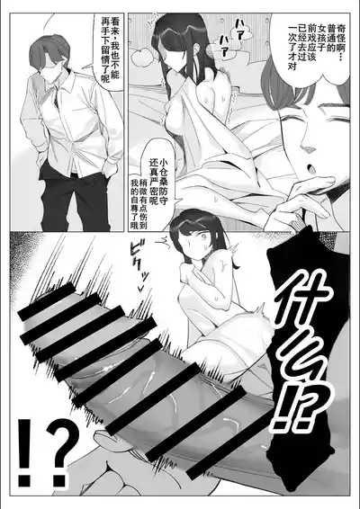 Page 40 of [Kitazawa Sangyo] Pride no Takai Career Joshi ga Batsuichi Furyou Joushi ni Netorareru Hanashi [Chinese] [廉价汉化组]