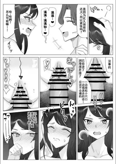Page 43 of [Kitazawa Sangyo] Pride no Takai Career Joshi ga Batsuichi Furyou Joushi ni Netorareru Hanashi [Chinese] [廉价汉化组]