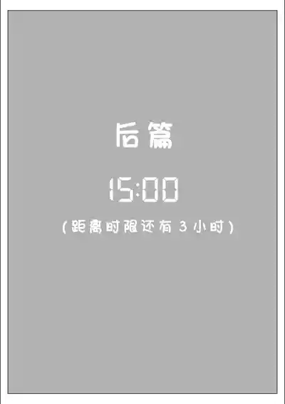 Page 70 of [Kitazawa Sangyo] Pride no Takai Career Joshi ga Batsuichi Furyou Joushi ni Netorareru Hanashi [Chinese] [廉价汉化组]