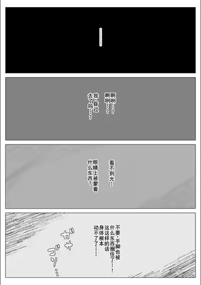 Page 71 of [Kitazawa Sangyo] Pride no Takai Career Joshi ga Batsuichi Furyou Joushi ni Netorareru Hanashi [Chinese] [廉价汉化组]