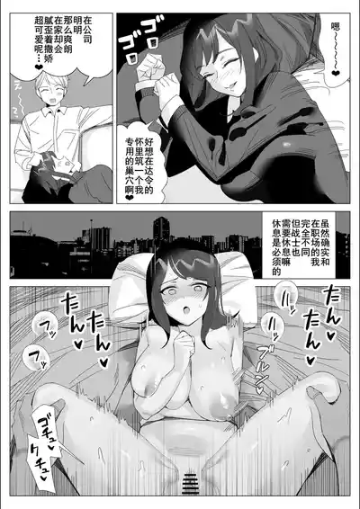 Page 7 of [Kitazawa Sangyo] Pride no Takai Career Joshi ga Batsuichi Furyou Joushi ni Netorareru Hanashi [Chinese] [廉价汉化组]