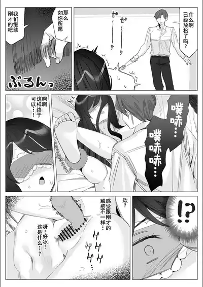 Page 81 of [Kitazawa Sangyo] Pride no Takai Career Joshi ga Batsuichi Furyou Joushi ni Netorareru Hanashi [Chinese] [廉价汉化组]