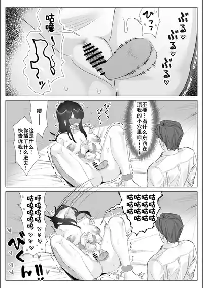 Page 82 of [Kitazawa Sangyo] Pride no Takai Career Joshi ga Batsuichi Furyou Joushi ni Netorareru Hanashi [Chinese] [廉价汉化组]