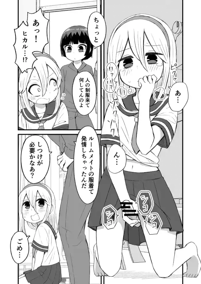 Aibeya no Hanashi