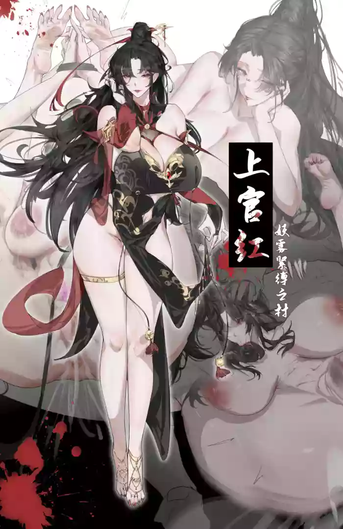 上官红12G』 » nhentai: hentai doujinshi and manga