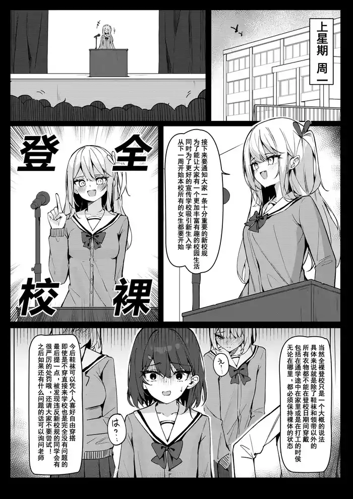 Zenra Toukou Manga gallery cover